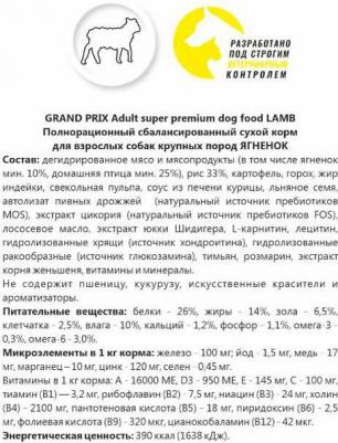 Сухой корм Large Adult Dog Hypoallergenic Gluten Free Lamb гипоаллергенный, без глютена с ягненком для собак крупных пород 12кг – фото 1