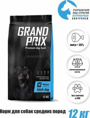 Сухой корм Medium Adult Dog Hypoallergenic Gluten Free гипоаллергенный, без глютена с курицей для собак средних пород 12кг – фото 4