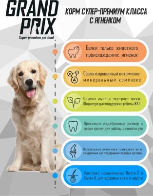 Сухой корм Medium Adult Dog Hypoallergenic Gluten Free Lamb гипоаллергенный, без глютена с ягненком для собак средних пород 12кг – фото 7