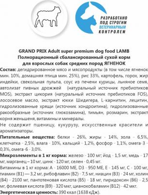 Сухой корм Medium Adult Dog Hypoallergenic Gluten Free Lamb гипоаллергенный, без глютена с ягненком для собак средних пород 2,5кг – фото 10