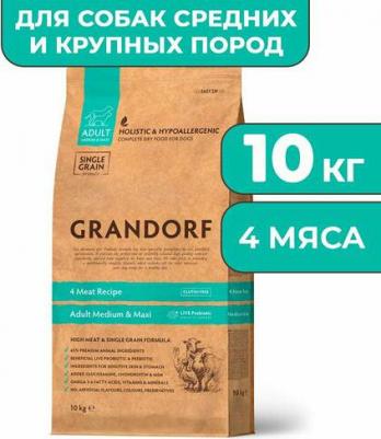 Adult Medium&Maxi 4 Meat Сухой корм для собак средних и крупных пород 4 мяса 10кг – фото 18