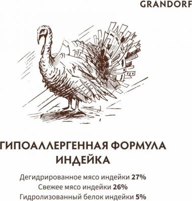 Adult Medium&Maxi Turkey Сухой корм для собак средних и крупных пород Индейка 10кг – фото 6