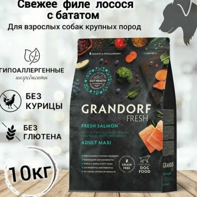 Dog Adult Maxi сухой корм для взрослых собак крупных пород, с ЛОСОСЕМ и бататом - 10 кг холистик для взрослых с лососем породы крупного размера мешок – фото 2
