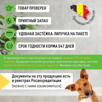 Корм для собак для мелких пород, ягненок с рисом сух. 3кг – фото 4