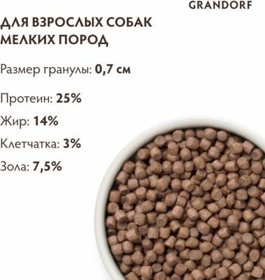 Корм для собак Dog White Fish Mini для мелких пород, белая рыба сух. 3кг – фото 3