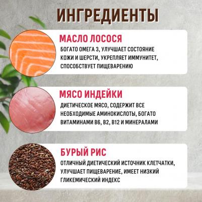 Корм для собак Индейка с рисом сух. 3кг – фото 7