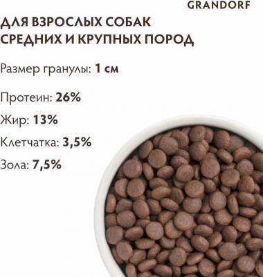 Корм для собак Индейка с рисом сух. 3кг – фото 9