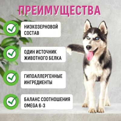Корм для собак Индейка с рисом сух. 3кг – фото 12