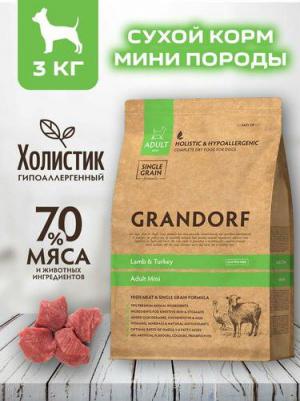 корм для собак малых пород, ягненок с индейкой (3 кг) – фото 16