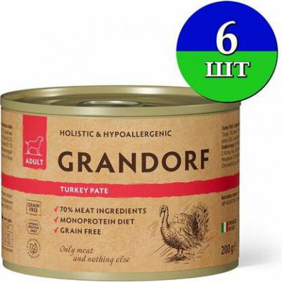 Корм для собак Паштет из индейки банка 200г – фото 9