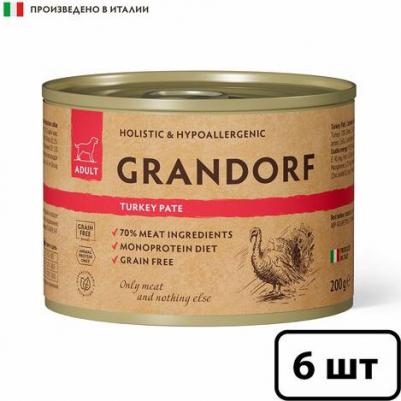 Корм для собак Паштет из индейки банка 200г – фото 12