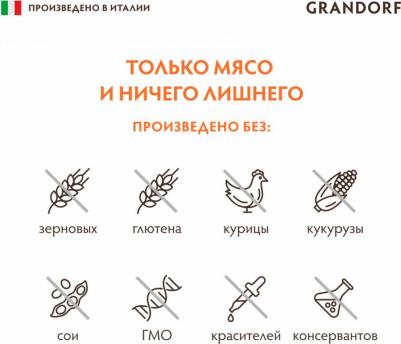 Корм для собак Паштет из ягненка банка 200г – фото 3