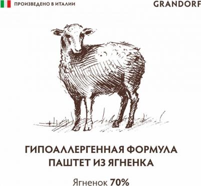 Корм для собак Паштет из ягненка банка 200г – фото 10