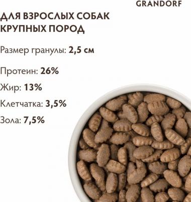 корм для взрослых собак крупнях пород, индейка с бурым рисом (3 кг) – фото 13