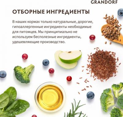 корм для взрослых собак крупнях пород, индейка с бурым рисом (3 кг) – фото 15