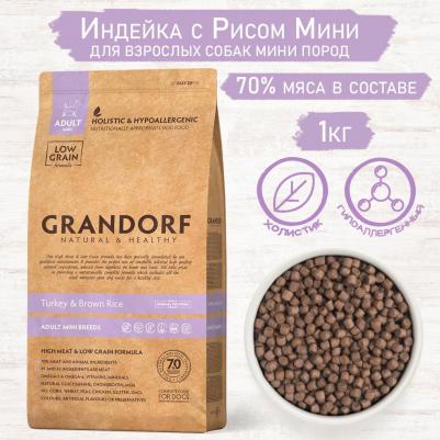 Сухой корм 1кг Индейка для собак мини пород от 1 года. Низкозерновой, холистик – фото 17