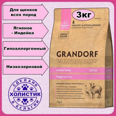 Сухой корм для щенков Puppy Lamb&Rice 3 кг – фото 19