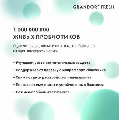 Сухой корм для собак Fresh, для мелких пород, утка, батат, 3 кг – фото 3