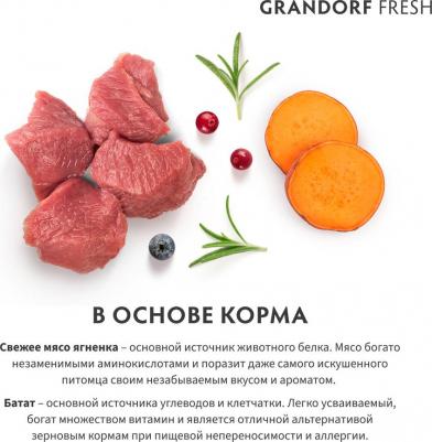 Сухой корм для собак Fresh, для мелких пород, ягненок, батат, 3 кг – фото 8