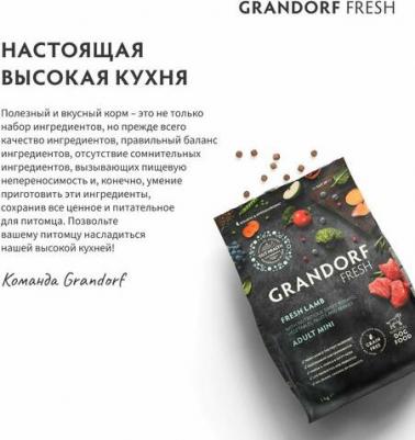 Сухой корм для собак Fresh, для мелких пород, ягненок, батат, 3 кг – фото 12