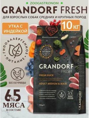 Сухой корм для собак Fresh, для средних и крупных пород, утка, батат, 10 кг – фото 2