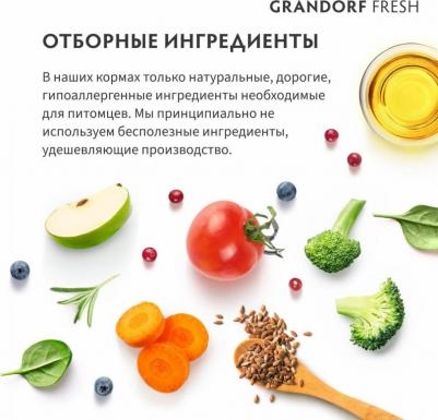 Сухой корм для собак Fresh, для средних и крупных пород, утка, батат, 10 кг – фото 4