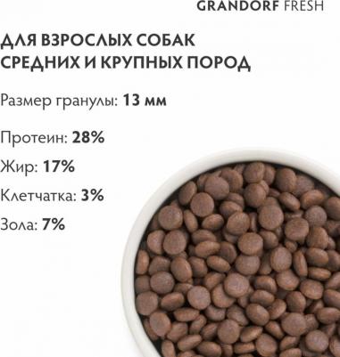 Сухой корм для собак Fresh, для средних и крупных пород, утка, батат, 10 кг – фото 12