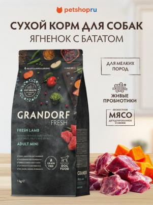 Сухой корм для собак Fresh, мелкие породы, ягненок, батат, 1 кг – фото 8