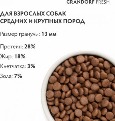 Сухой корм для собак Fresh, средние, крупные породы, лосось, батат, 1 кг – фото 3