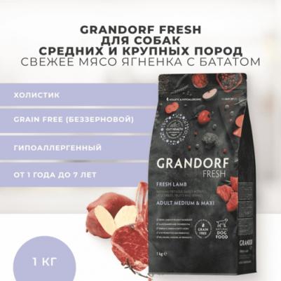 Сухой корм для собак Fresh, средние, крупные породы, ягненок, батат, 1 кг – фото 3
