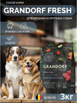 Сухой корм для собак Fresh, средние, крупные породы, ягненок, батат, 3 кг – фото 5