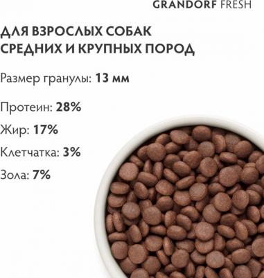 Сухой корм для собак Fresh, средние, крупные породы, ягненок, батат, 3 кг – фото 12