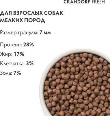 Сухой корм для собак Junior Lamb&Rice 12 кг – фото 8