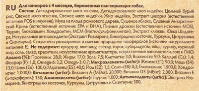 Сухой корм для собак Junior Lamb&Rice 3 кг – фото 16