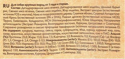 Сухой корм для собак Maxi Lamb&Rice 3 кг – фото 4