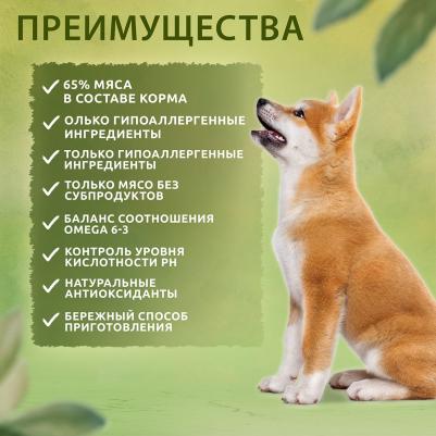 Сухой корм для собак Maxi Lamb&Rice 3 кг – фото 7