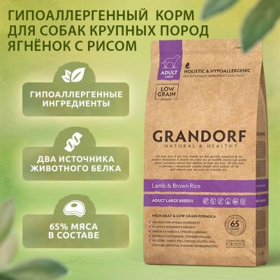 Сухой корм для собак Maxi Lamb&Rice 3 кг