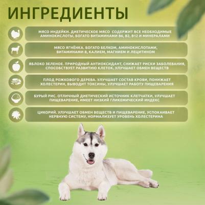 Сухой корм для собак Maxi Lamb&Rice 3 кг – фото 8