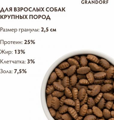 Сухой корм для собак Maxi с ягненком и индейкой для крупных пород собак, 10 кг – фото 15