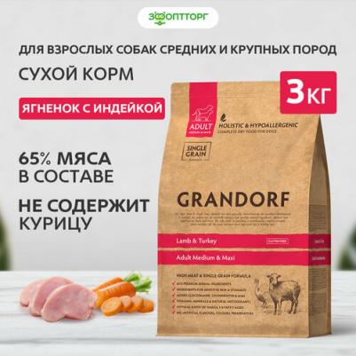 Сухой корм для собак Medium Lamb&Rice 3 кг – фото 4