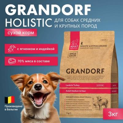 Сухой корм для собак Medium Lamb&Rice 3 кг – фото 11