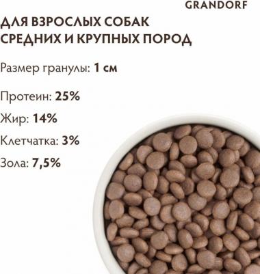 сухой корм для собак средних и крупных пород, с белой рыбой - 3 кг – фото 4