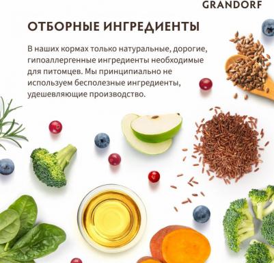 сухой корм для собак средних и крупных пород, с белой рыбой - 3 кг – фото 12