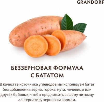 Сухой корм для собак средних и крупных пород. Кролик, Индейка, Батат. 1кг – фото 6