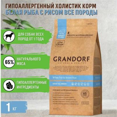 White Fish для собак средних и крупных пород Белая Рыба