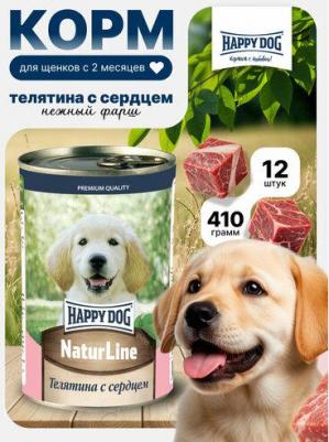 Консервы для щенков телятина с сердцем, 12шт по 410г – фото 3