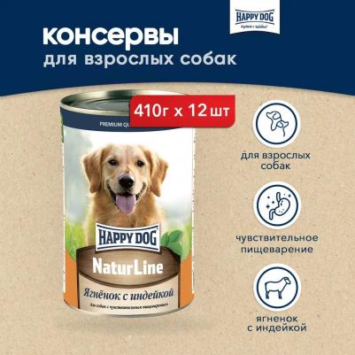 Natur Line полнорационный влажный корм для собак, фарш из ягненка и индейки, в консервах - 410 г – фото 2