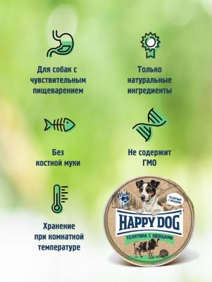 Natur Line влажный корм для собак, телятина с овощами, паштет (125 гр) – фото 4
