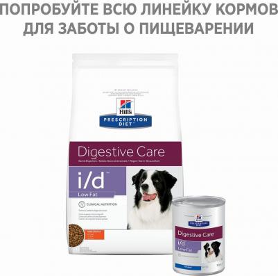 Сухой корм Prescription Diet i/d Canine Gastrointestinal Health Low Fat диета для собак 12 кг – фото 2
