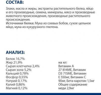 Сухой корм Prescription Diet L/D Canine Hepatic Health диета для собак 1,5 кг – фото 10